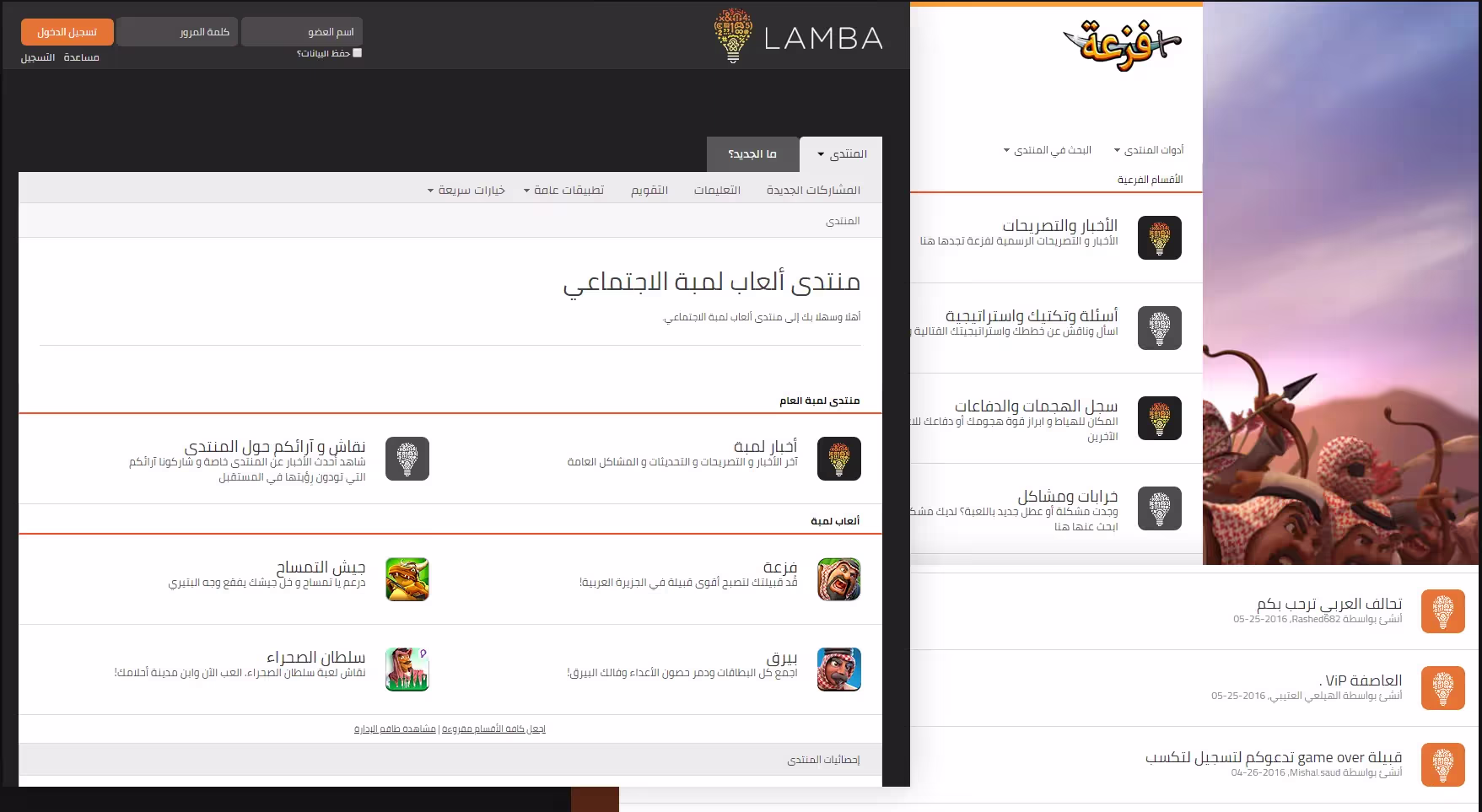 Forum themes